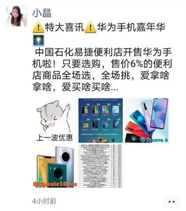 新一輪跨界,加油站開始賣手機(jī)啦